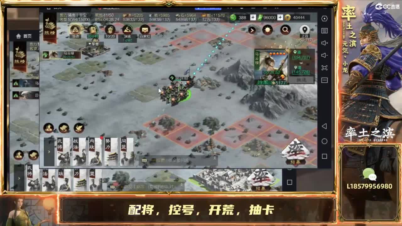开荒夜控配将冲榜 第4段