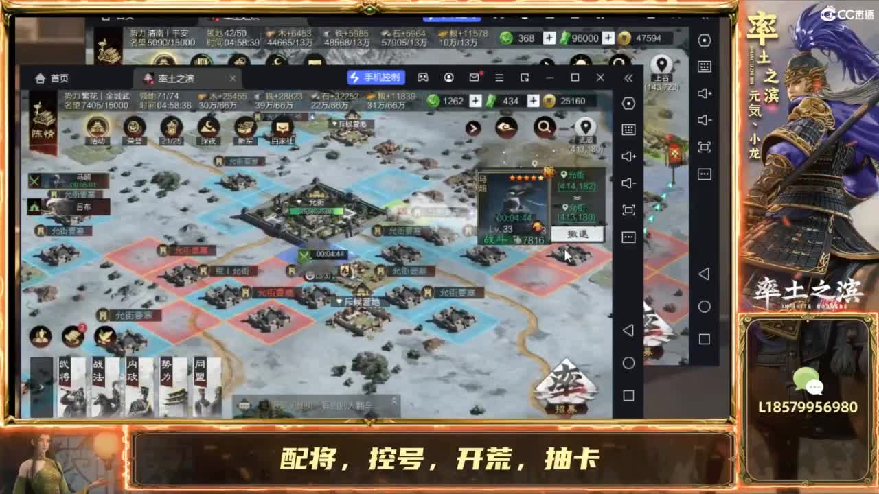 开荒夜控配将冲榜 第5段