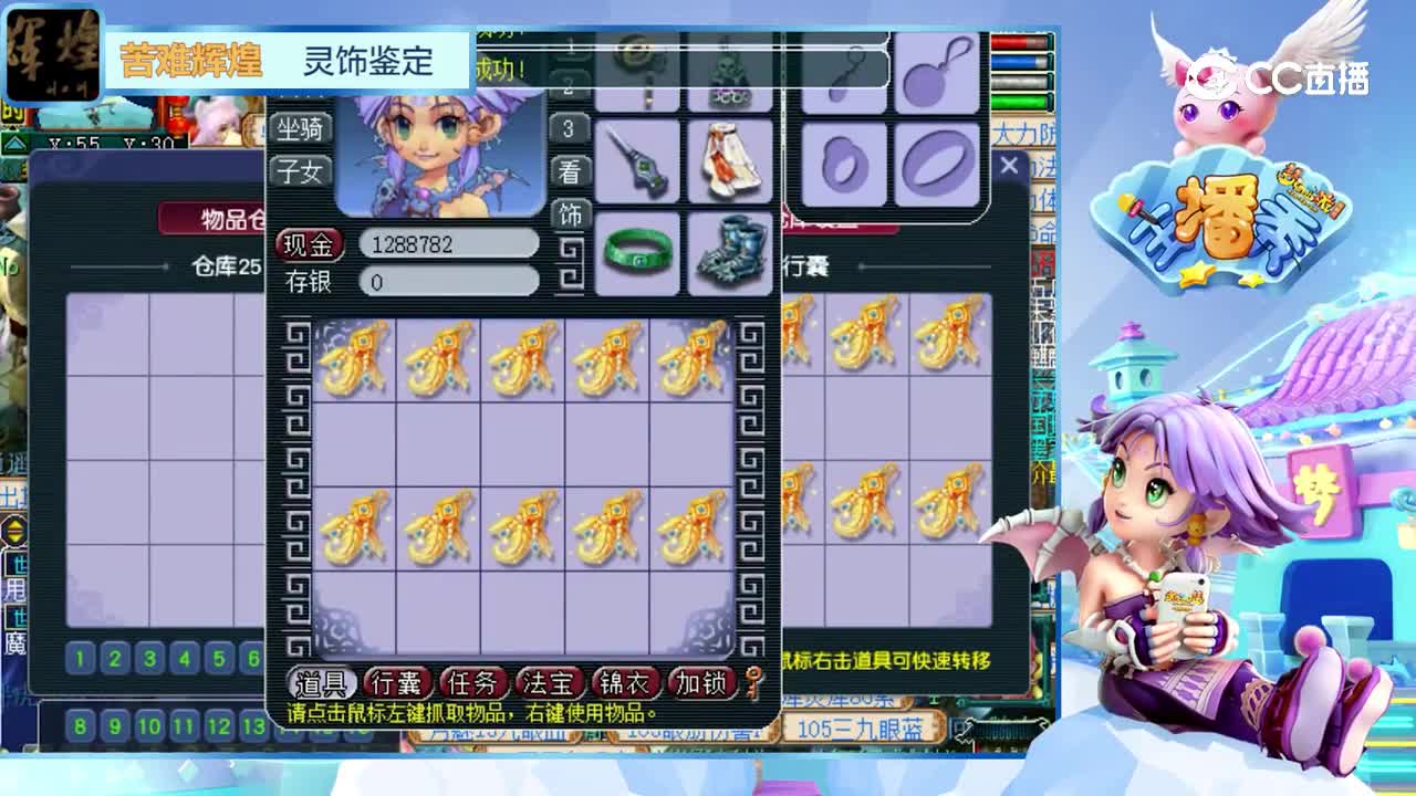 梦幻主播送上礼包