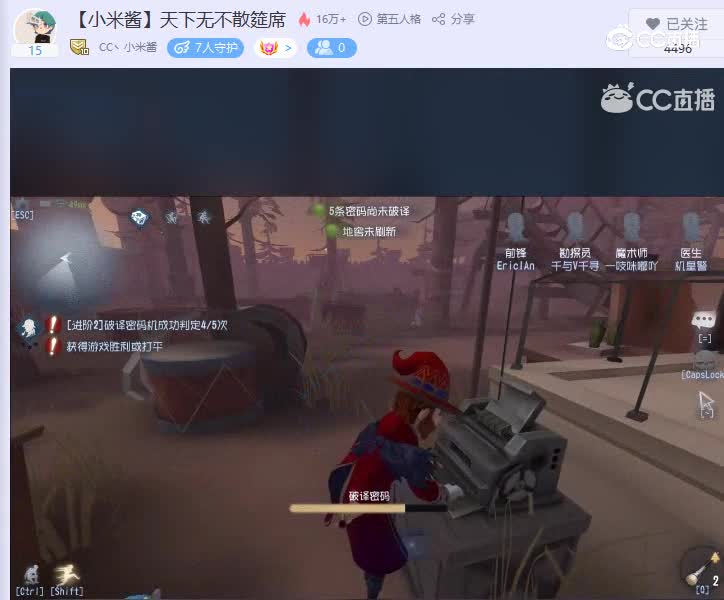 第五主播送上礼包