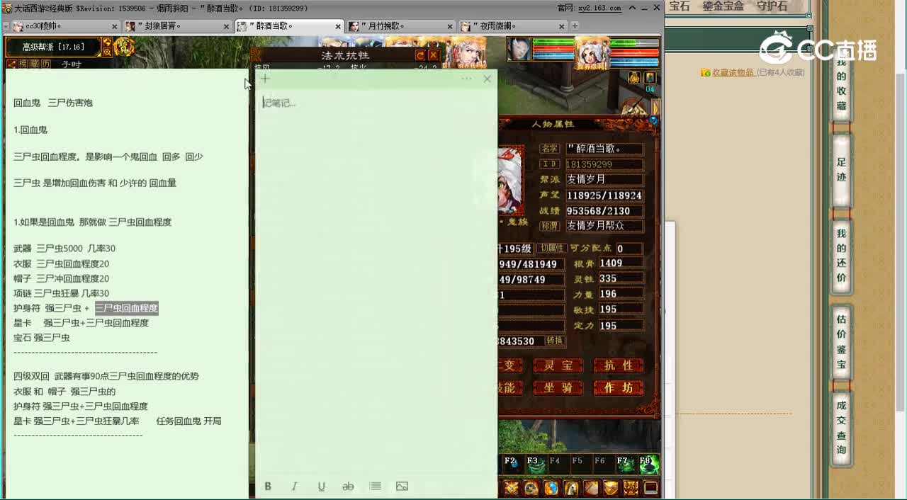 QQ20231125-23651回血鬼