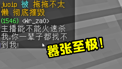 22岁的第一把MC空岛战争，就遇到了这么嚣张的玩家？