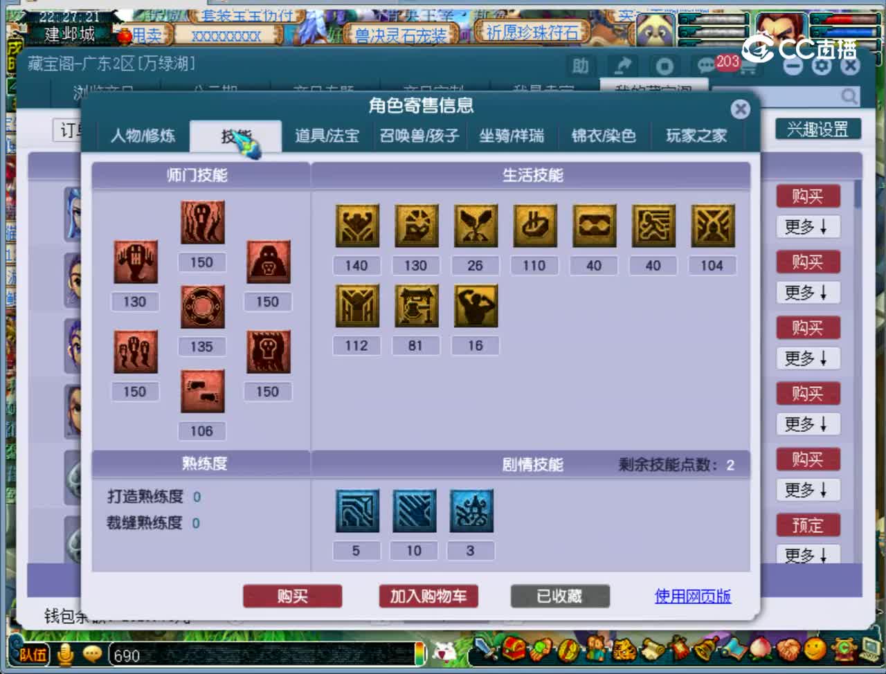 【主播点评】阴曹地府
