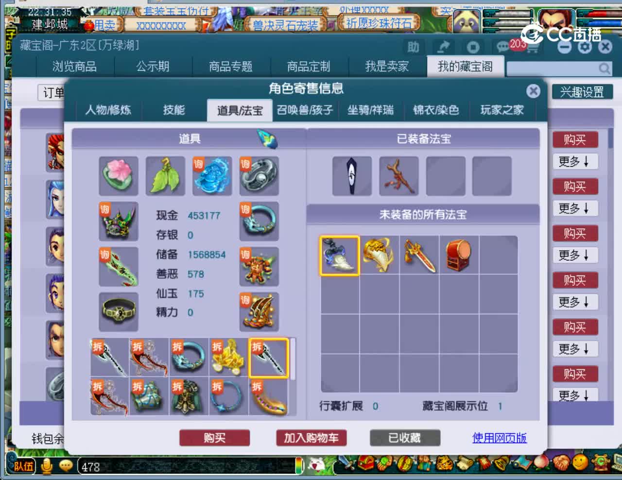 【主播点评】狮驼岭