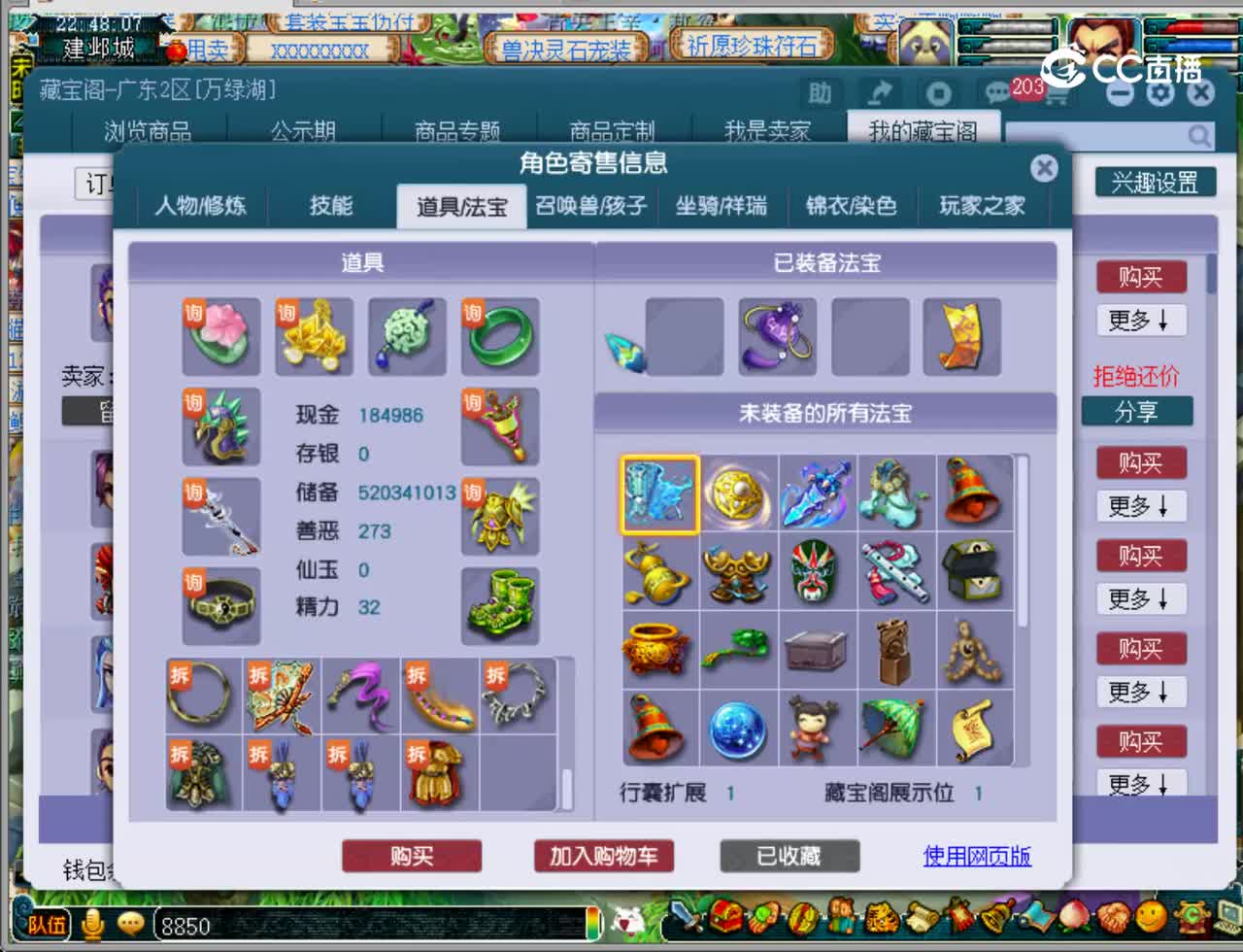【主播点评】龙宫