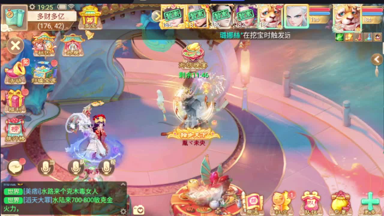 会泡茶的小姐姐在线等你 第2段