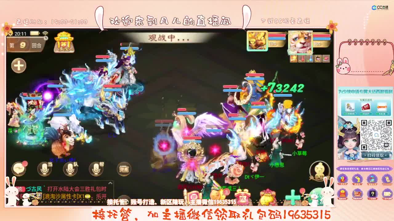 会泡茶的小姐姐在线等你 第3段