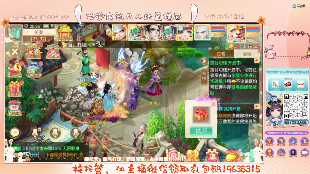 会泡茶的小姐姐在线等你 第4段