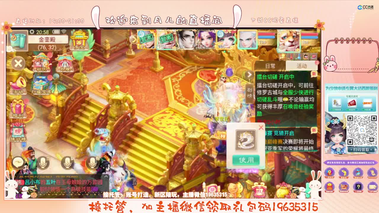 会泡茶的小姐姐在线等你 第5段