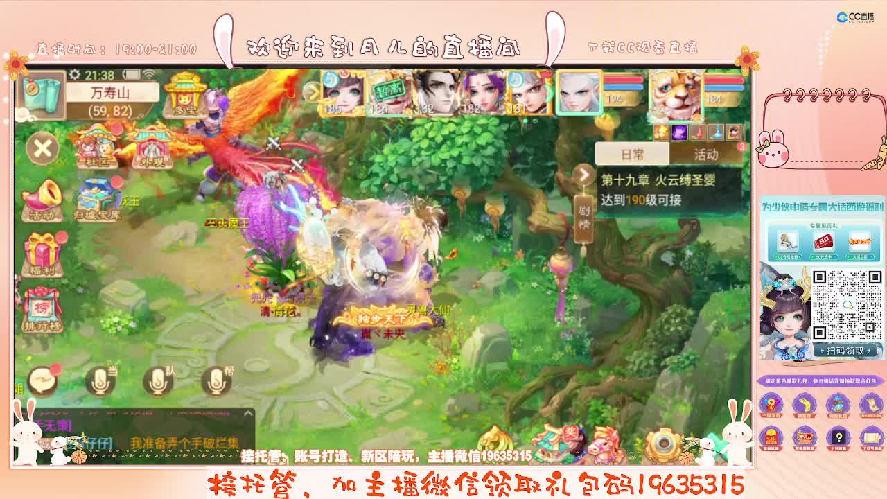 会泡茶的小姐姐在线等你 第6段