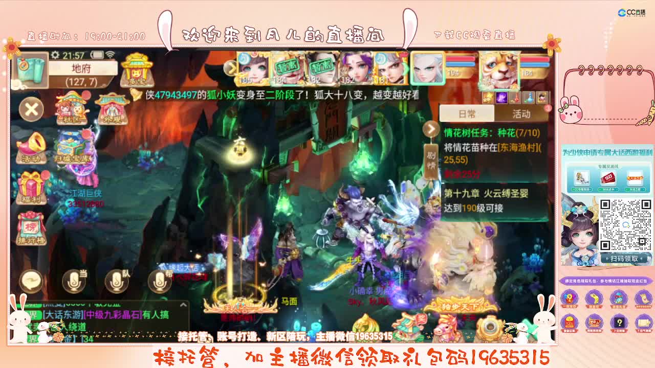 会泡茶的小姐姐在线等你 第7段