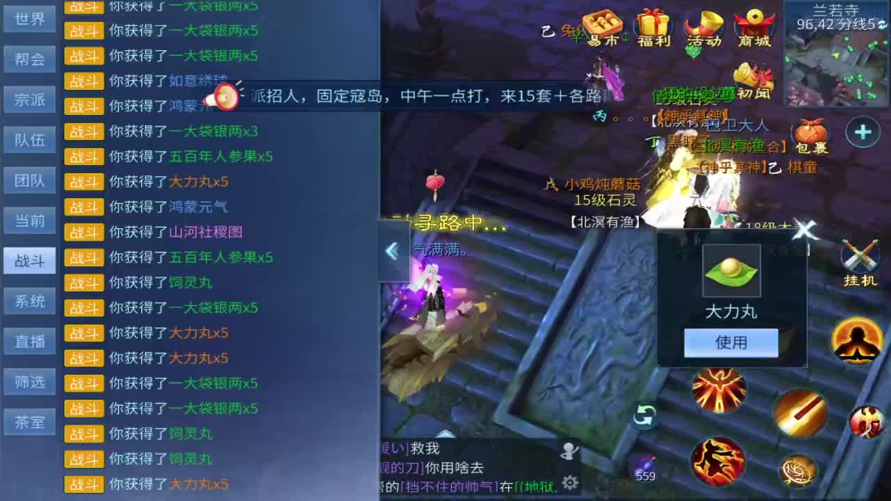 备战月底新大区 第1段