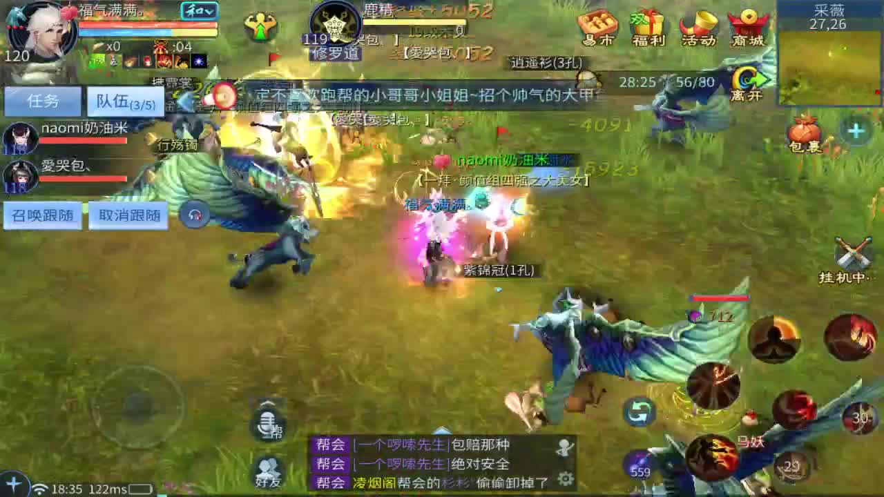 备战月底新大区 第2段