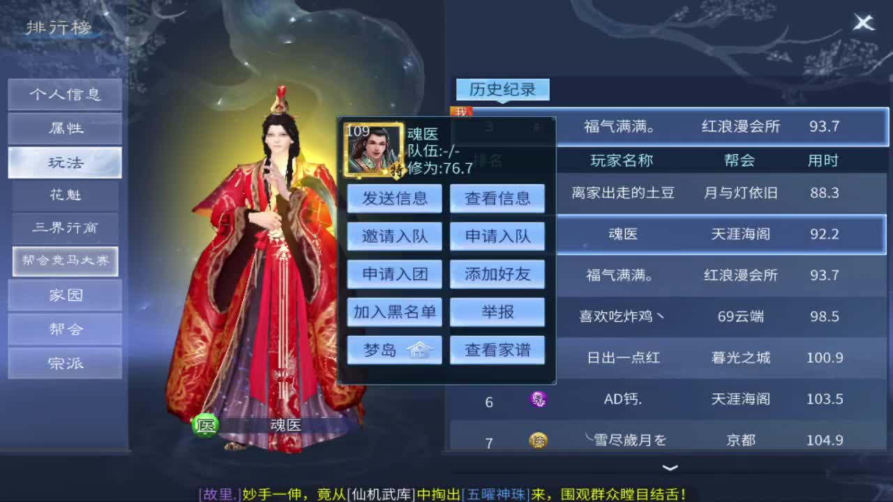 备战月底新大区 第4段