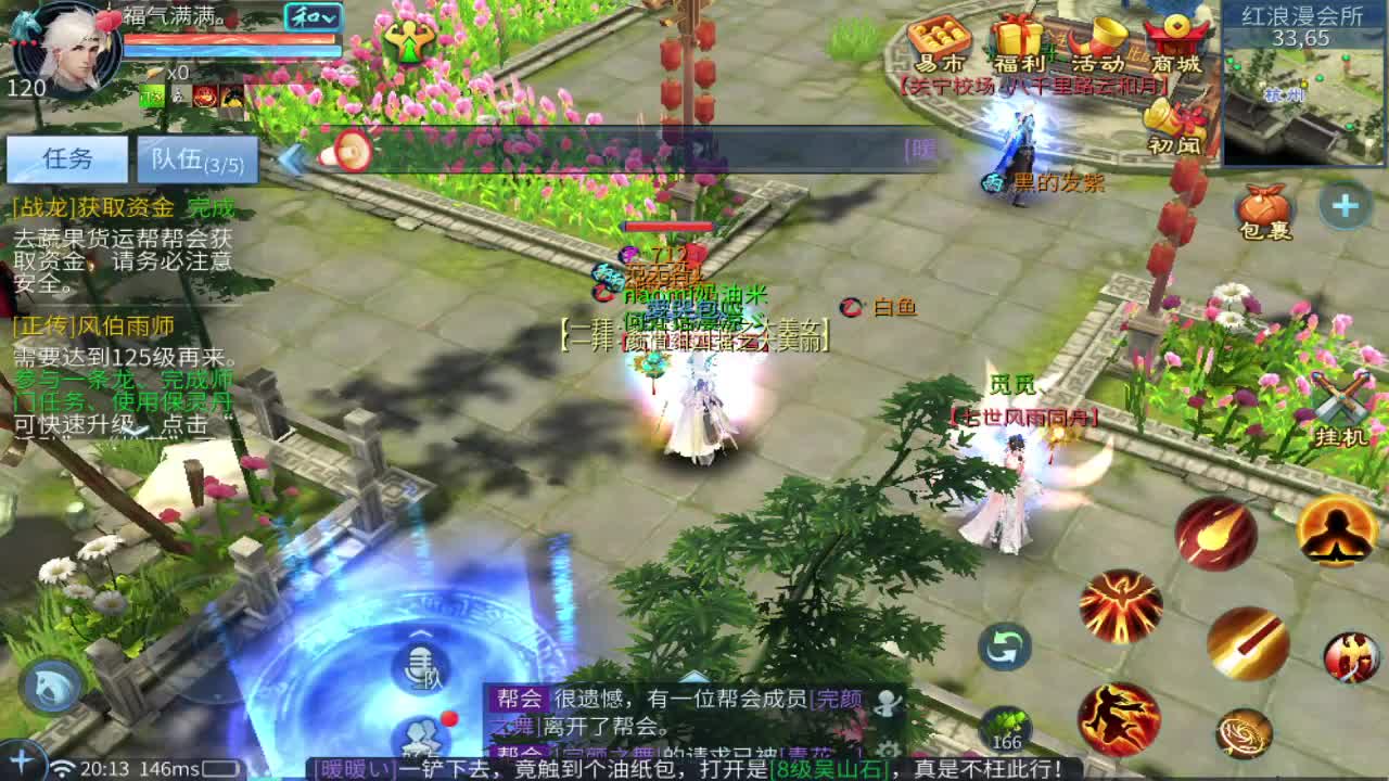 备战月底新大区 第5段