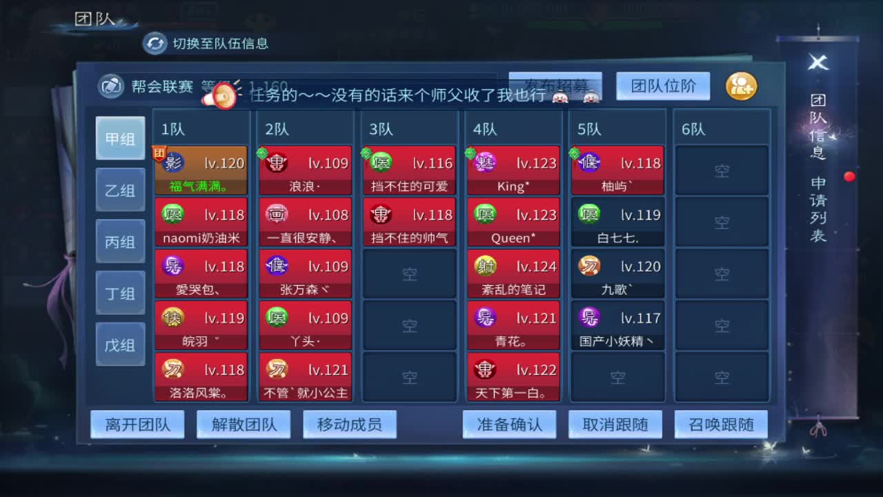 备战月底新大区 第7段