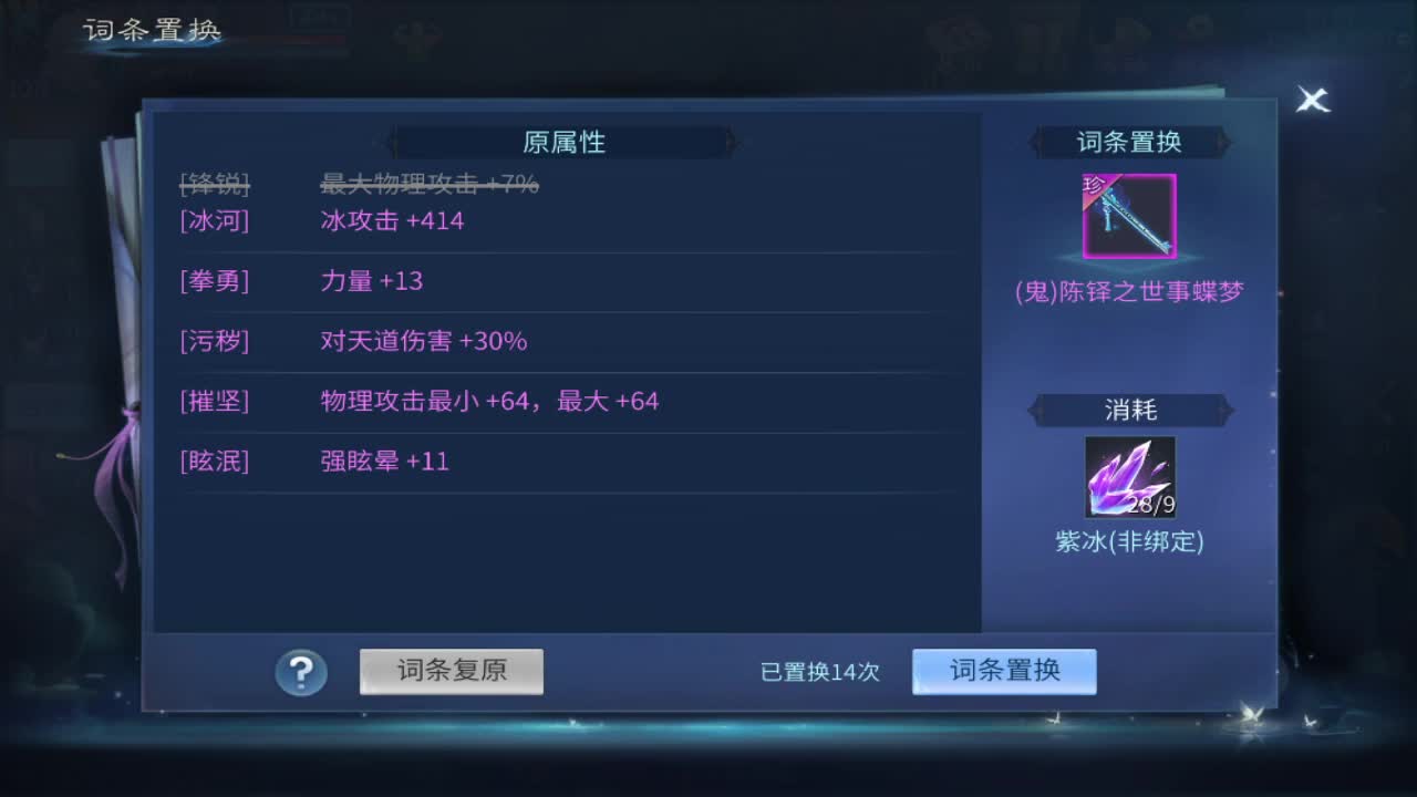 备战月底新大区 第8段