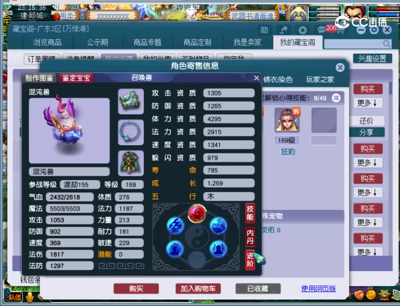 【主播点评】魔王寨