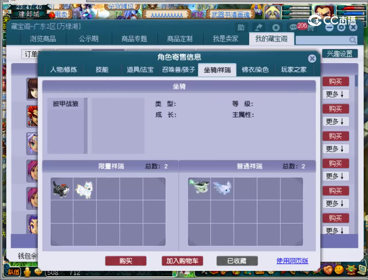 【主播点评】魔王寨