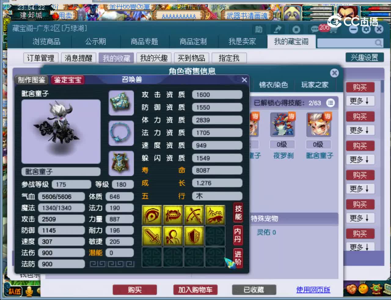 【主播点评】凌波城