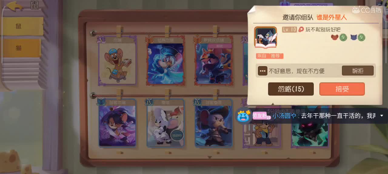 传奇猫天梯～ 接猫鼠各类箪 第5段