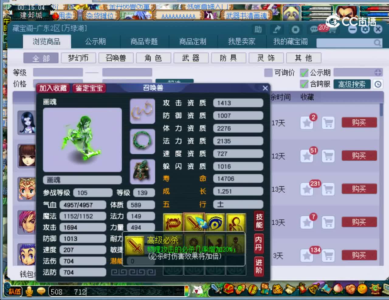【主播点评】画魂