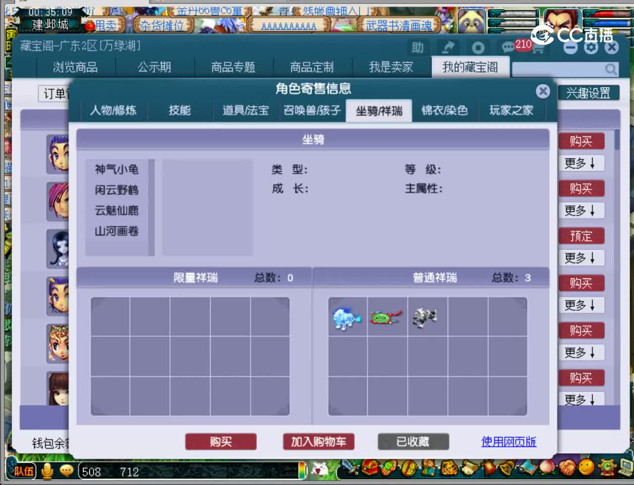【主播点评】凌波城