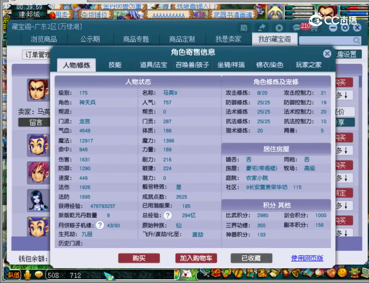 【主播点评】龙宫