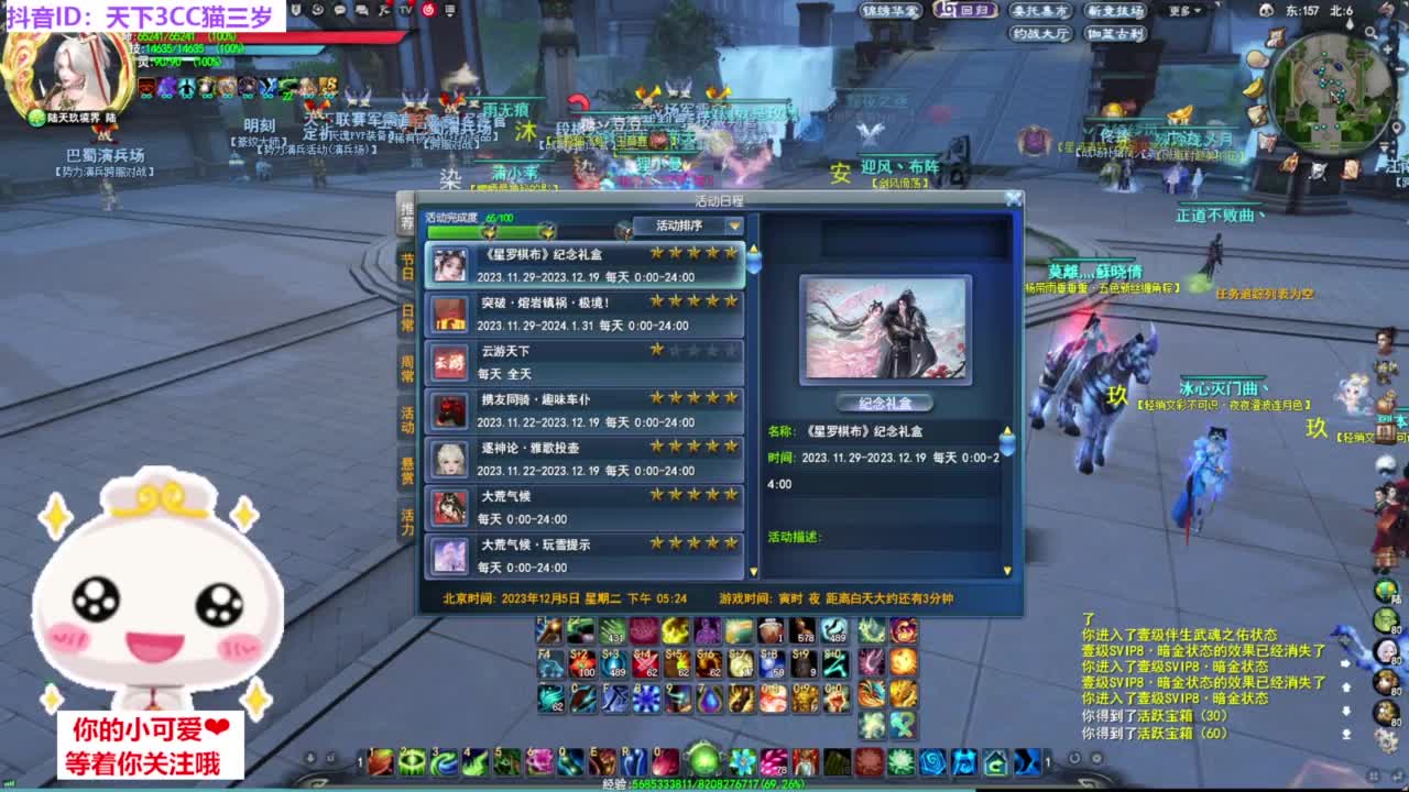 天梯挨揍·听歌❤ 第2段