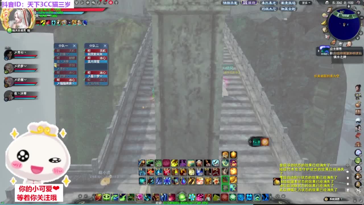 天梯挨揍·听歌❤ 第5段