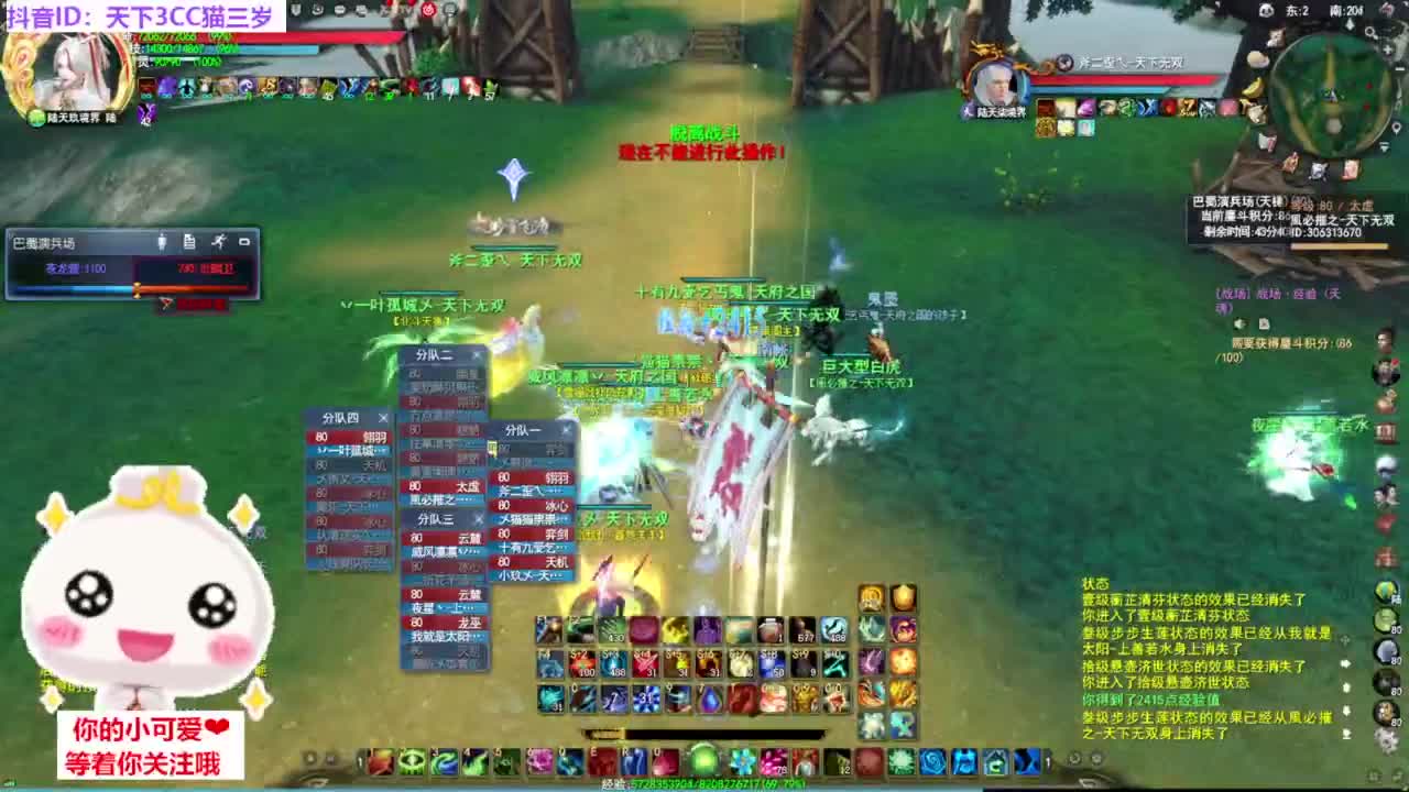 天梯挨揍·听歌❤ 第7段