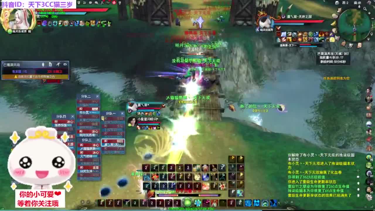 天梯挨揍·听歌❤ 第11段