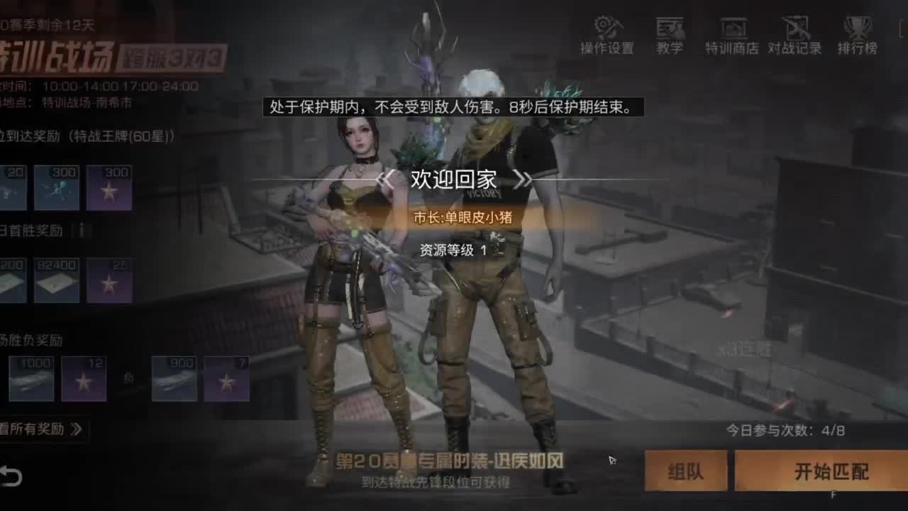 明日之后新版本 第4段