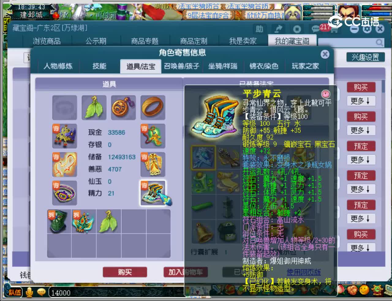 【主播点评】凌波城