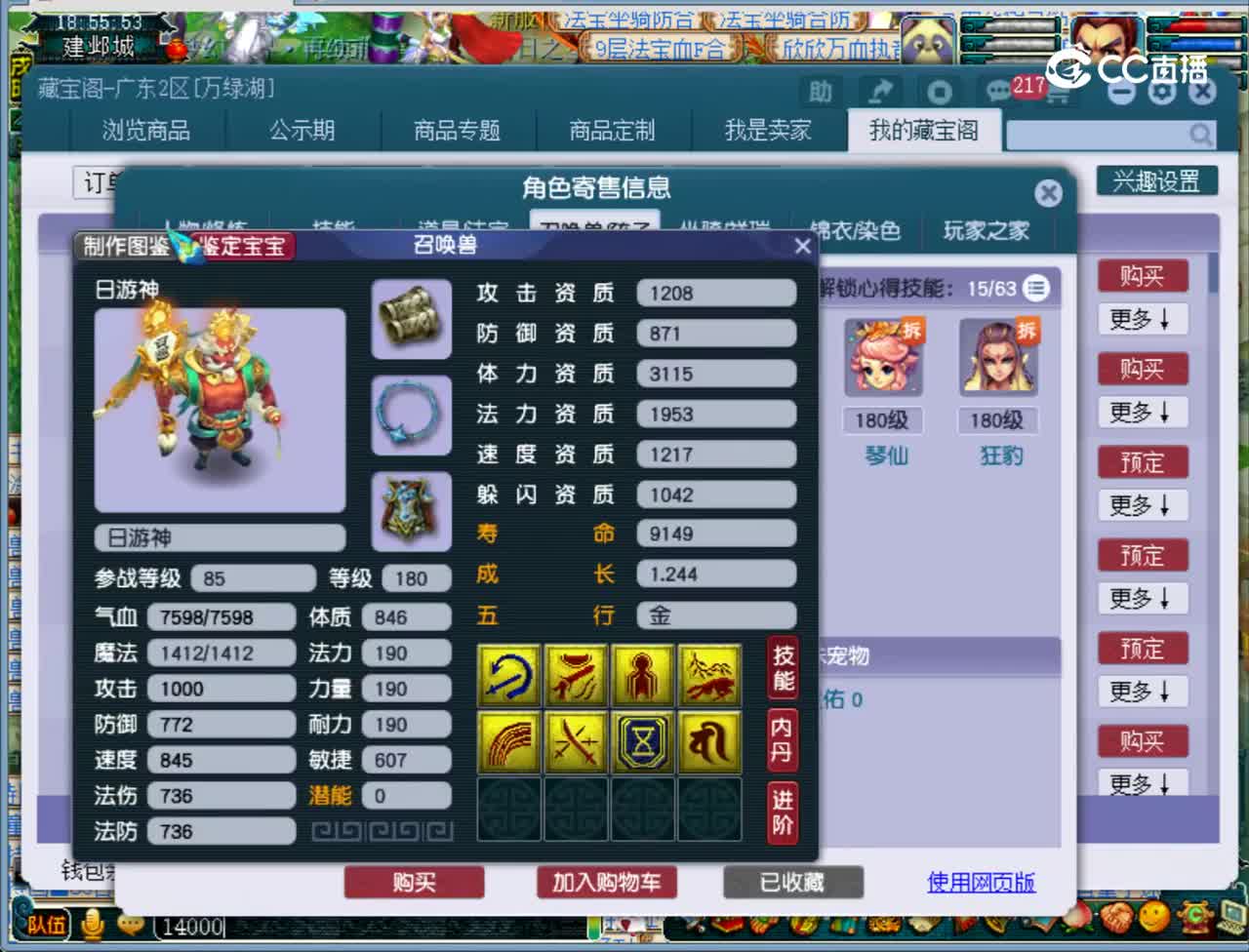 【主播点评】凌波城