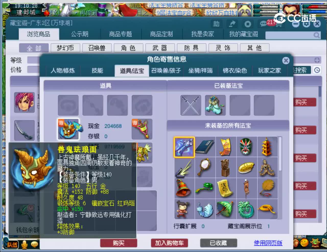 【主播点评】大唐官府