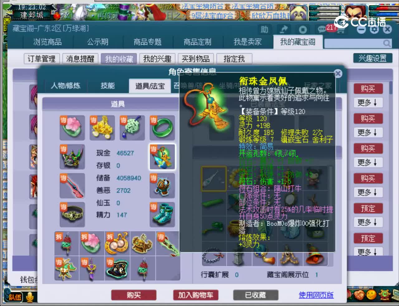 【主播点评】化生寺