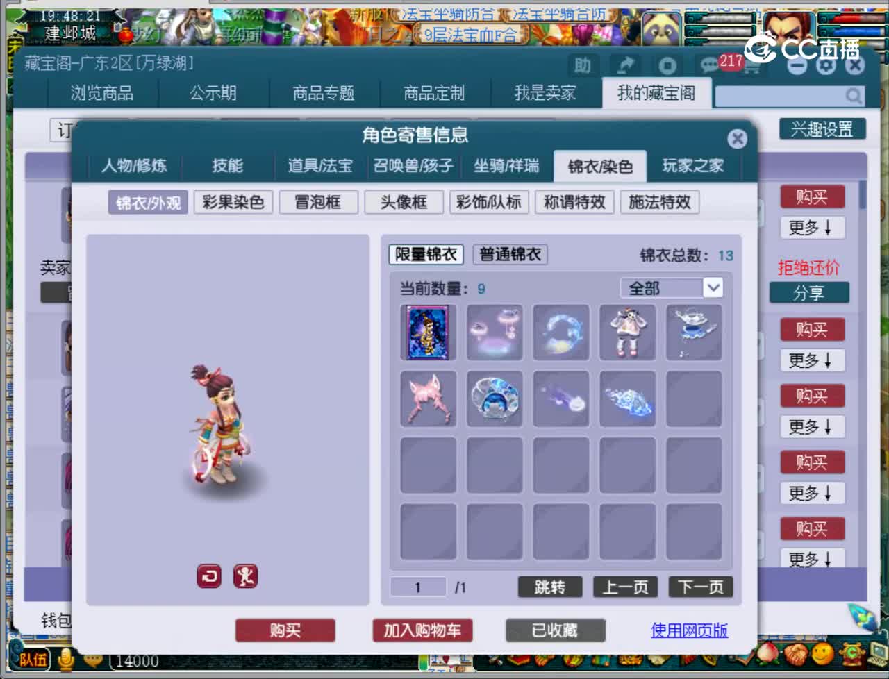 【主播点评】女儿村