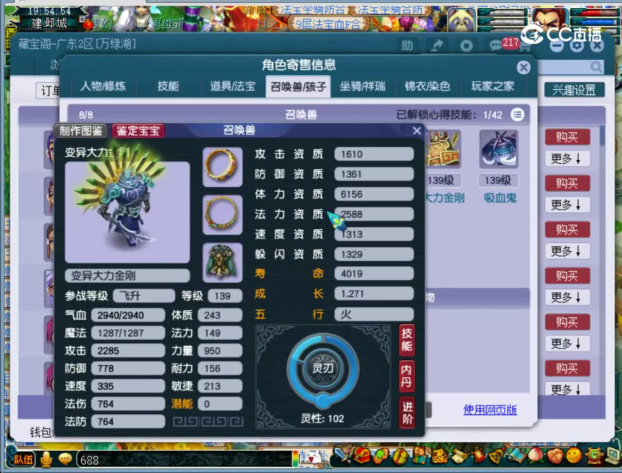 【主播点评】花果山