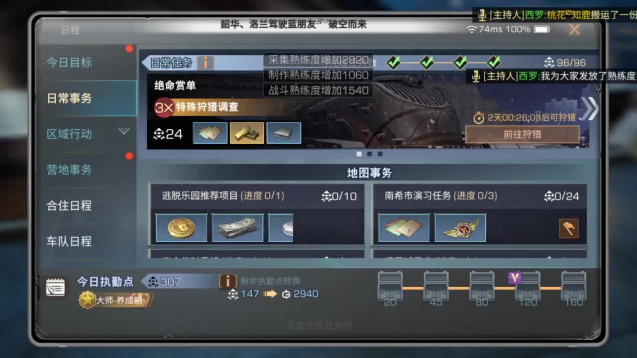 接高校需要老板进来 第5段