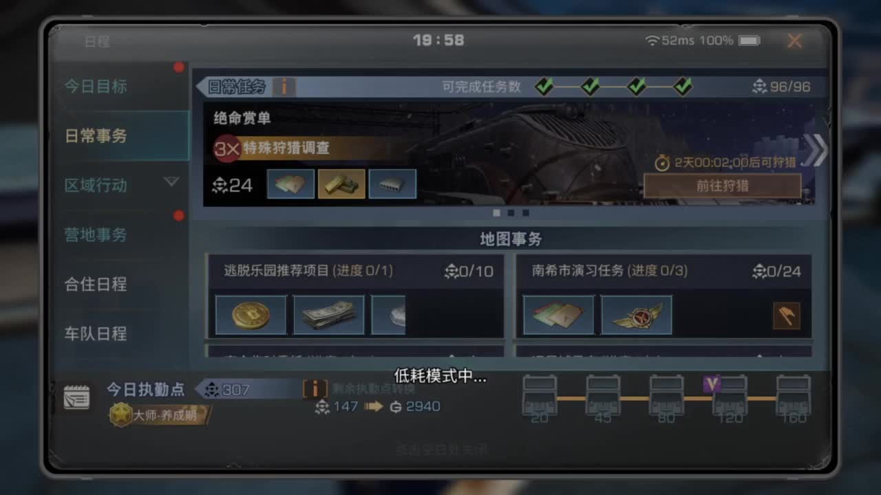接高校需要老板进来 第6段