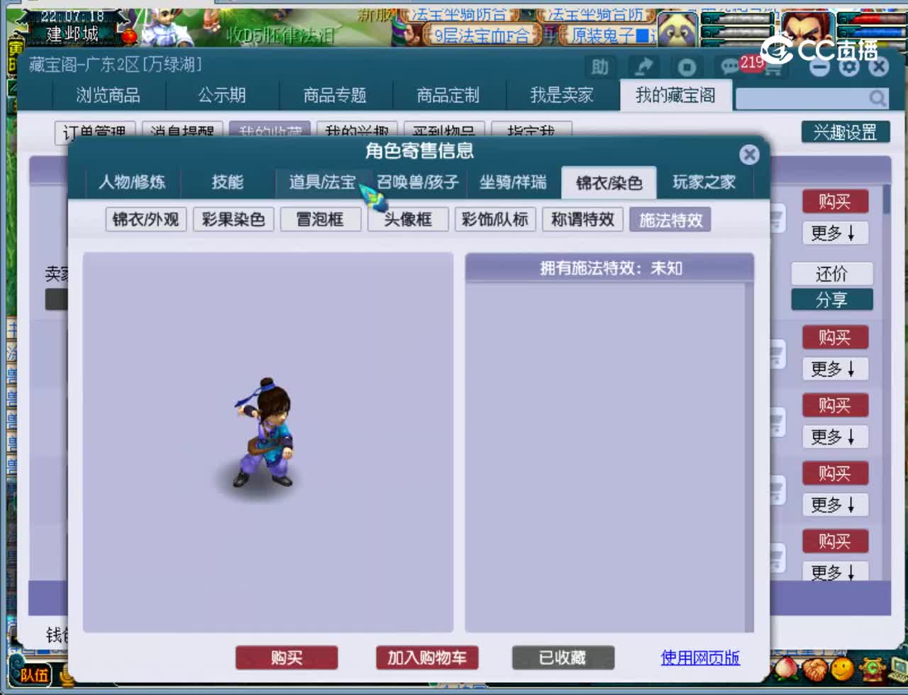 【主播点评】神木林