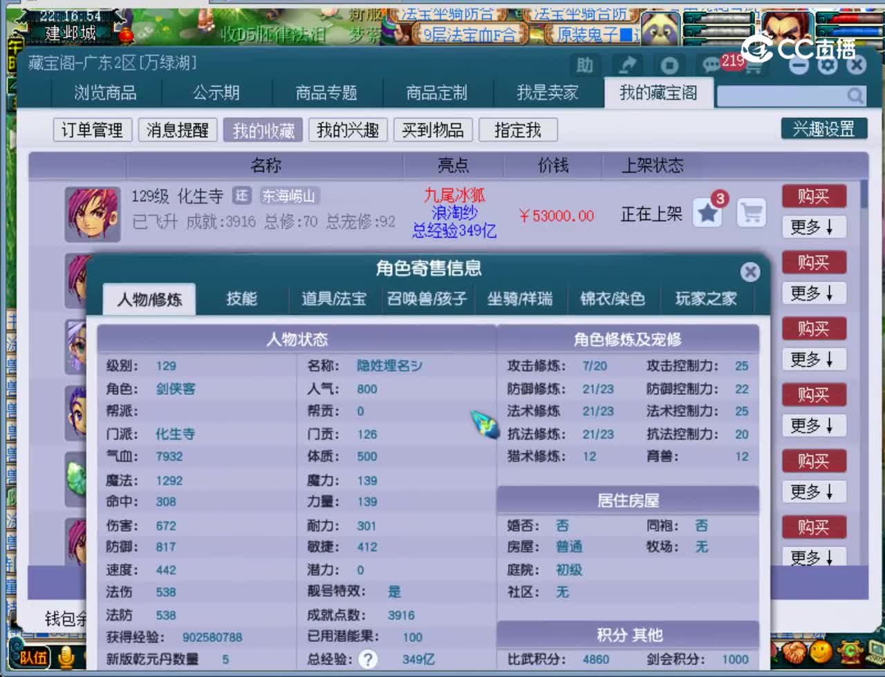 【主播点评】化生寺