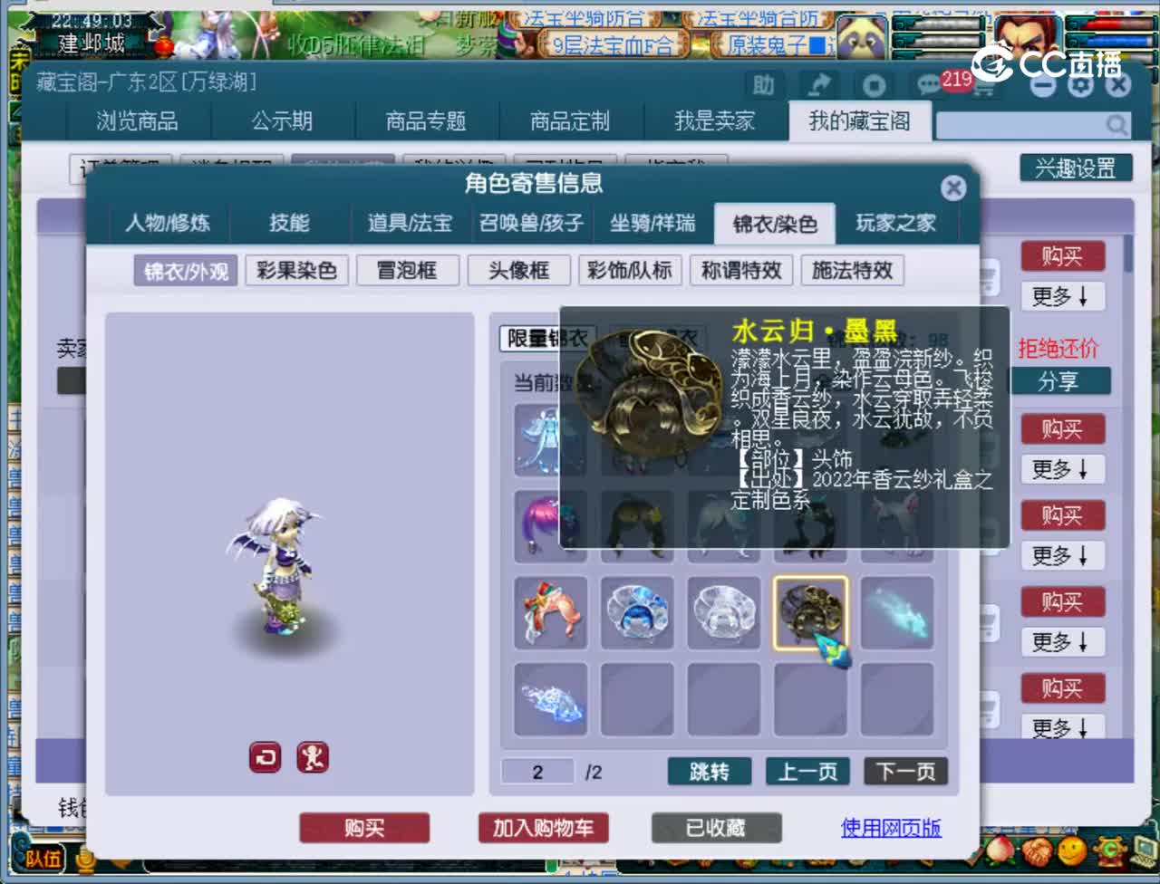 【主播点评】魔王寨