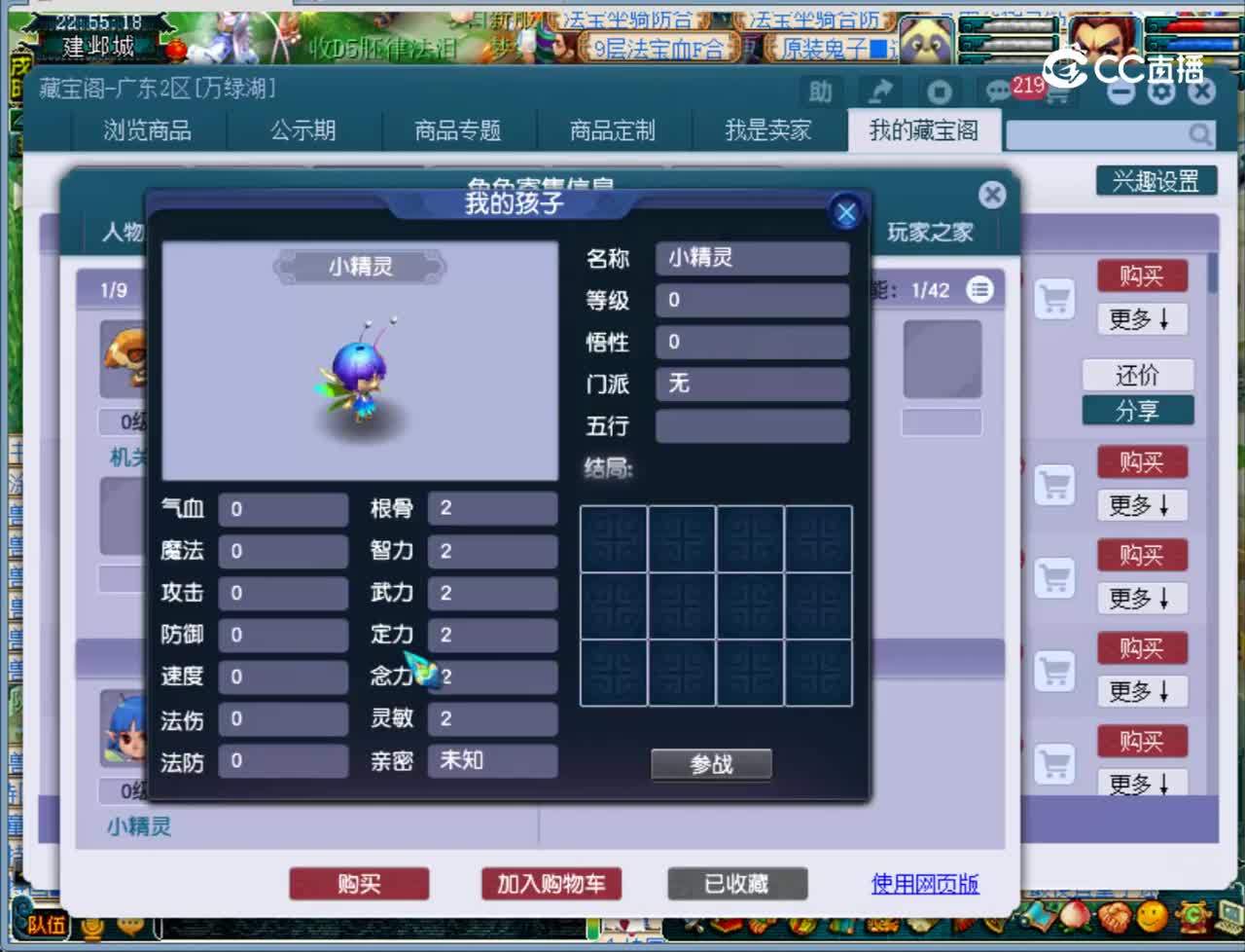 【主播点评】女儿村