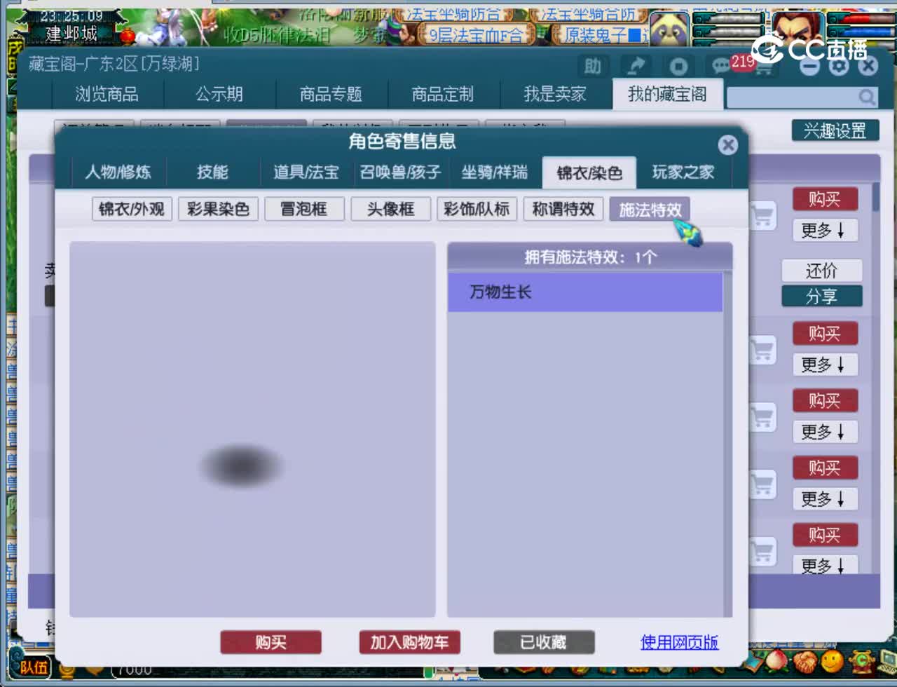 【主播点评】凌波城