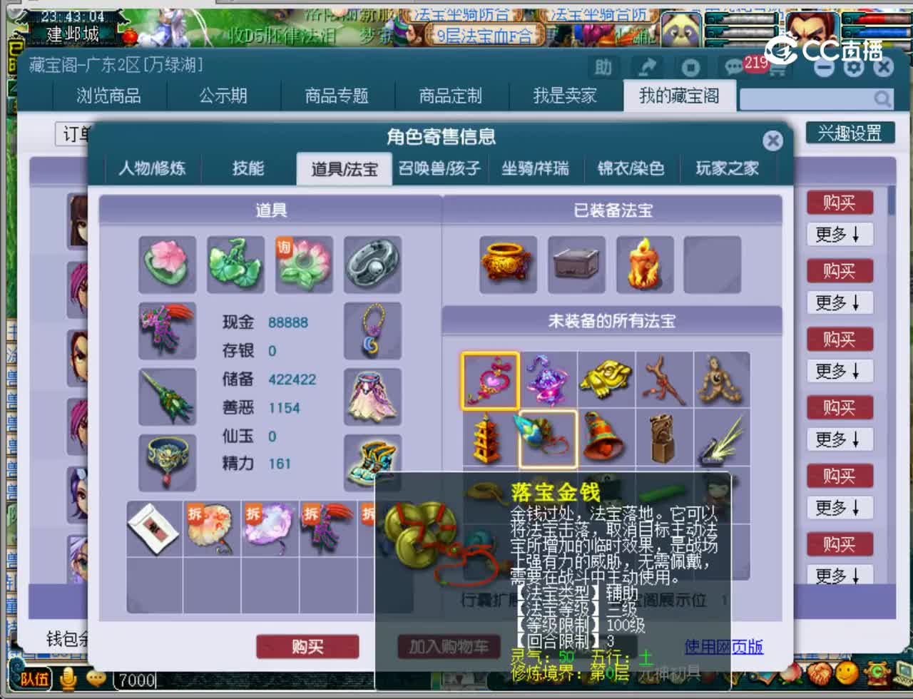 【主播点评】无底洞