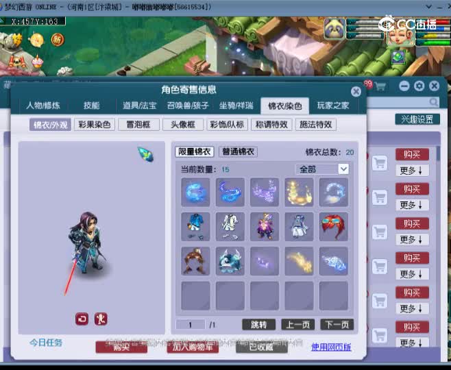 【主播点评】方寸山