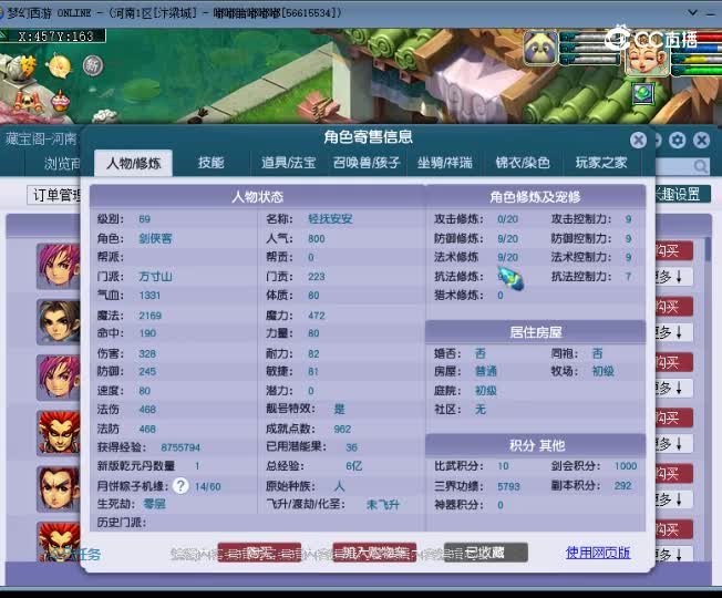 【主播点评】方寸山
