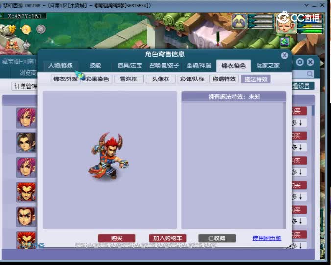 【主播点评】魔王寨